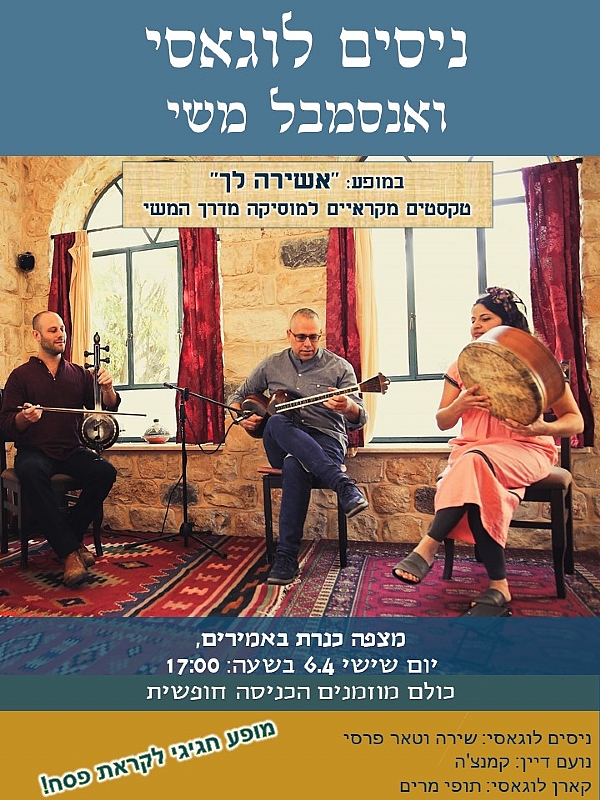 אמירים