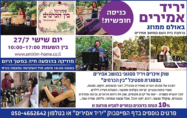 אמירים