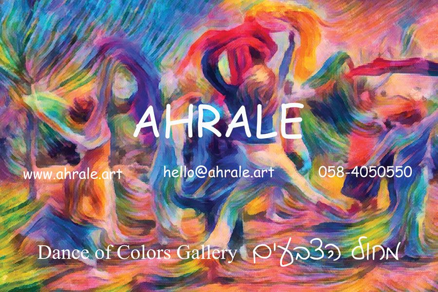 The Dance of Colors