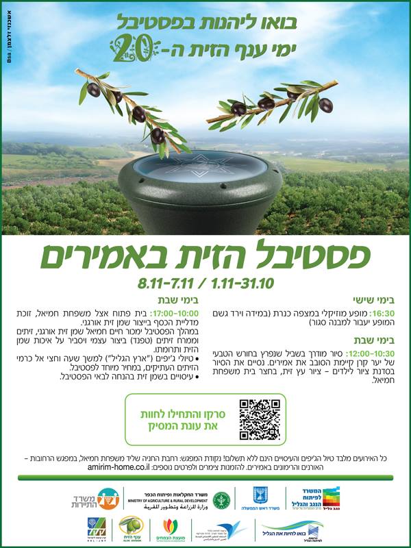 אמירים
