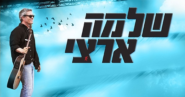 אמירים