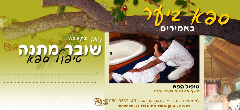 אמירים