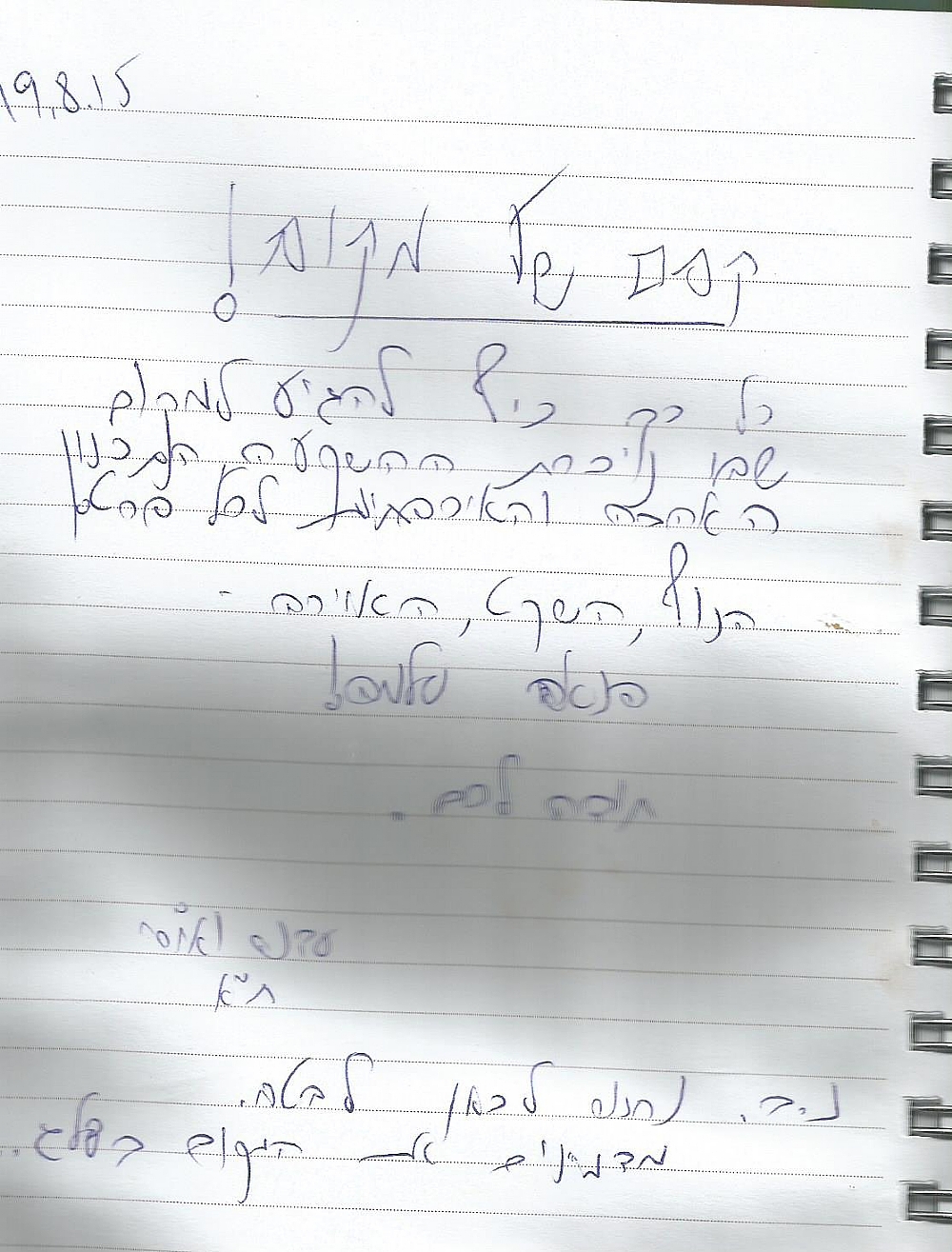 אמירים