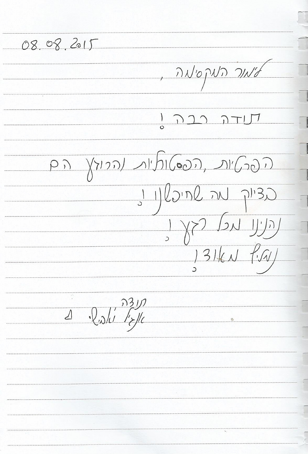 אמירים