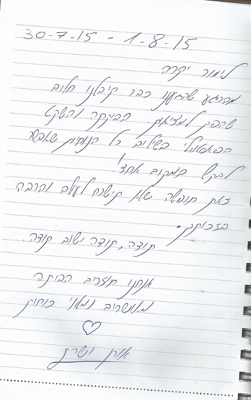 אמירים