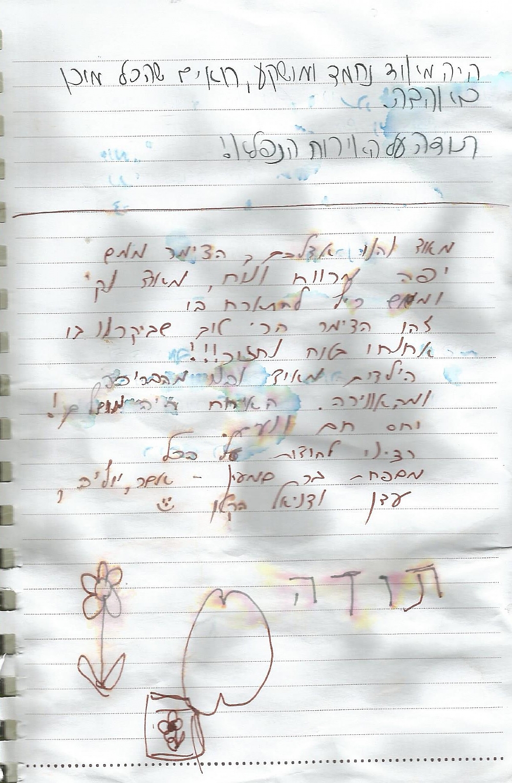אמירים