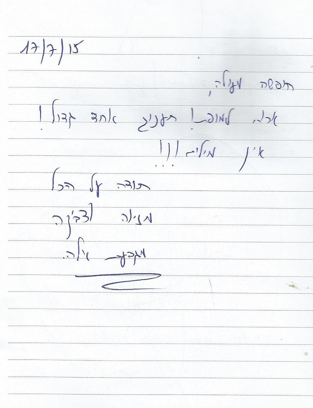 אמירים