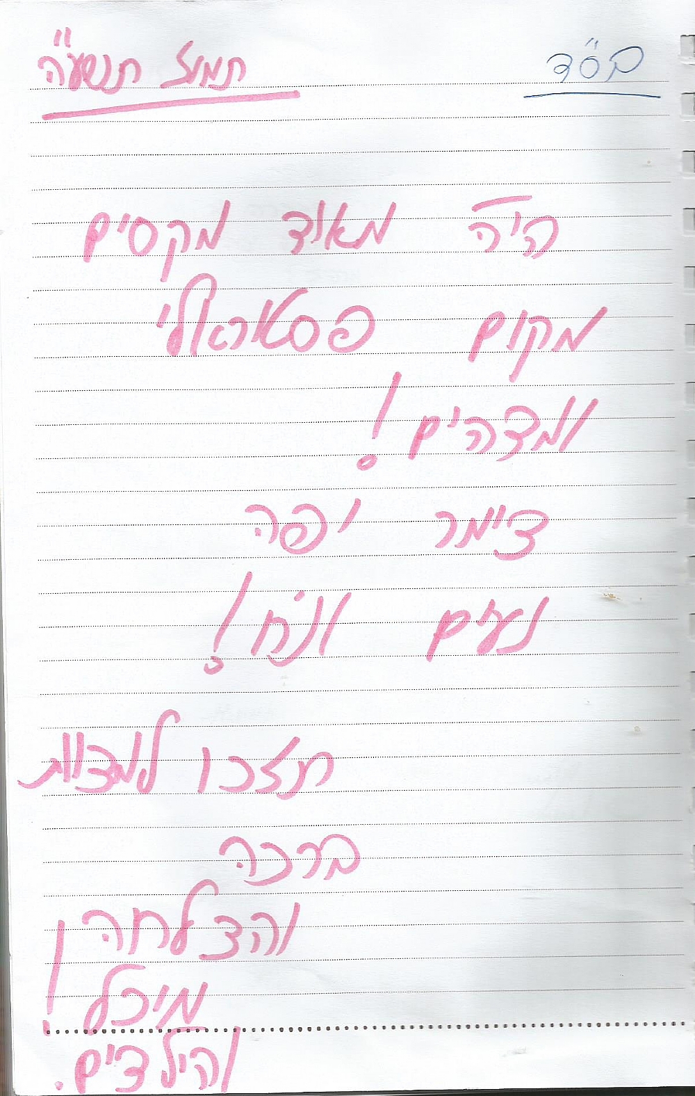אמירים