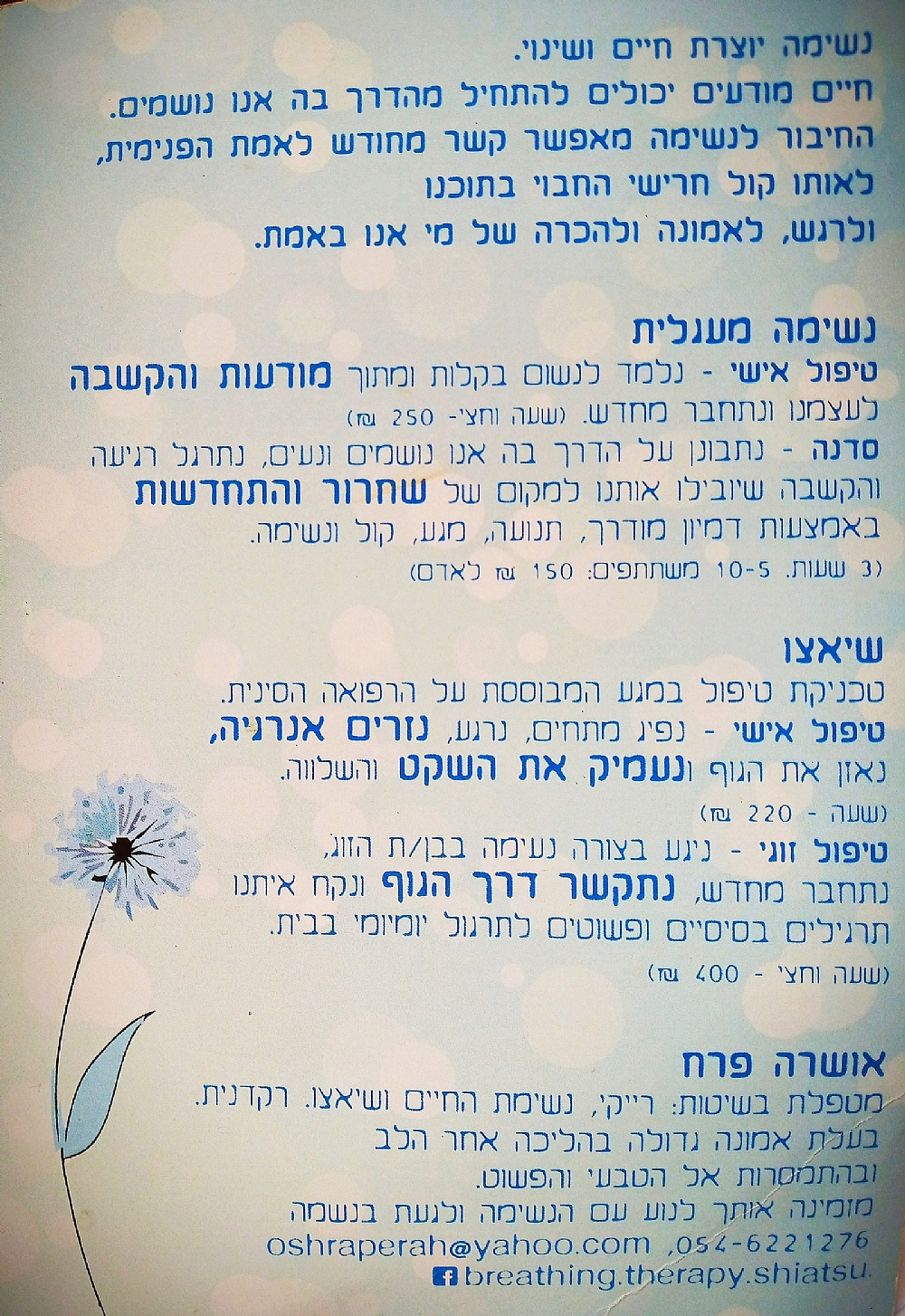 אמירים