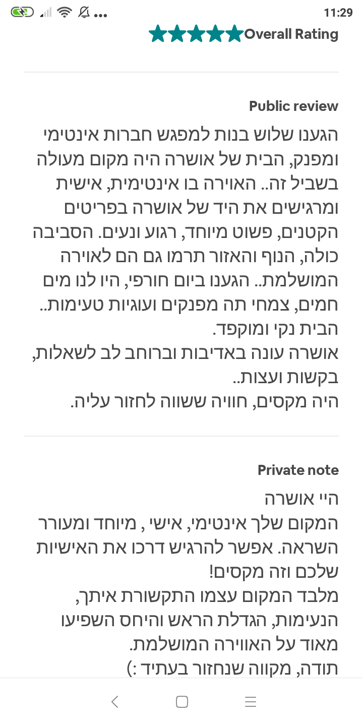 אמירים