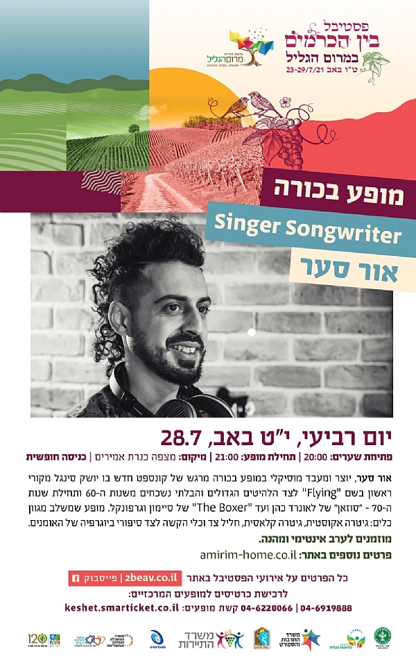 אמירים
