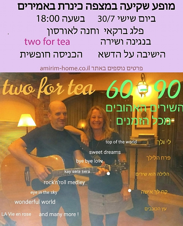 אמירים