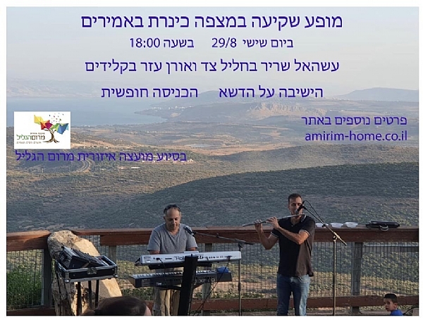 אמירים