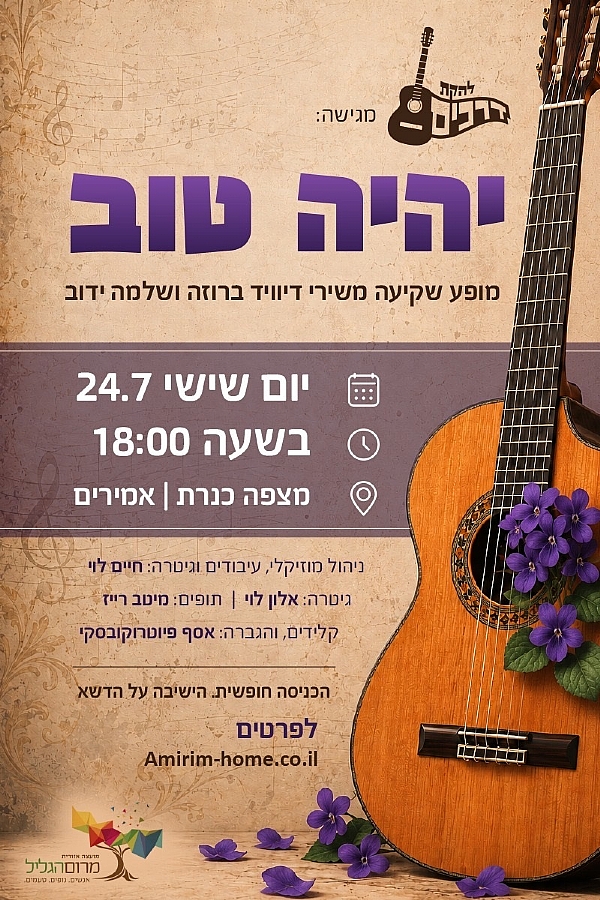 אמירים