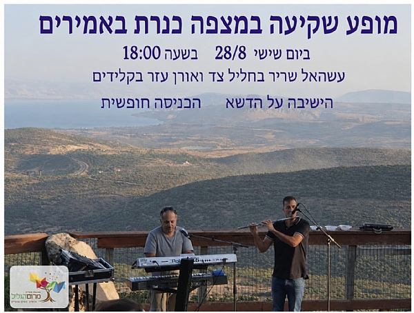 אמירים