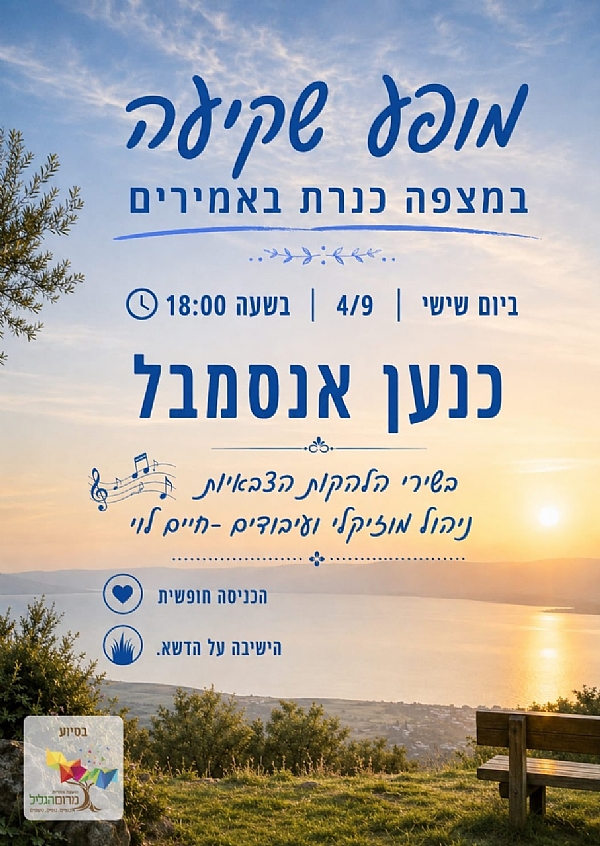 אמירים